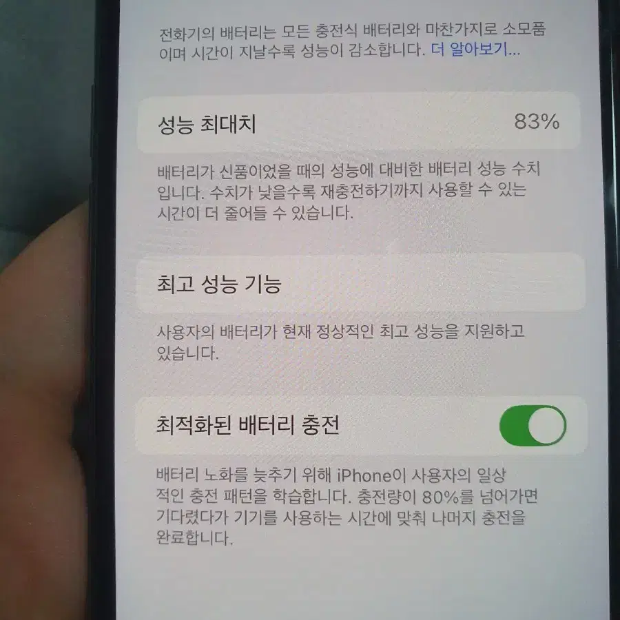 <<<<급쳐>>>>아이폰xs블랙64기가 s급