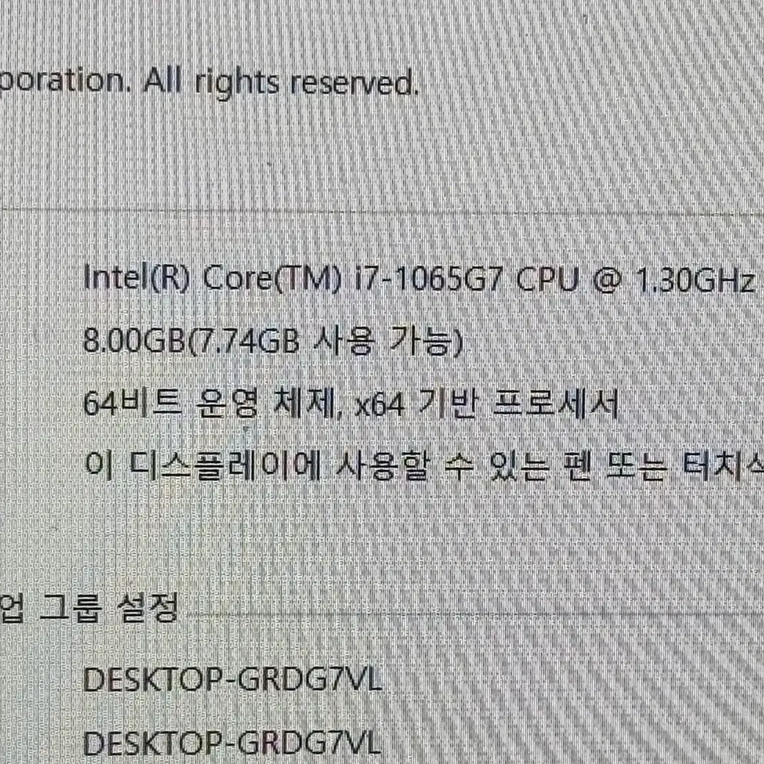 그램15인치  i7-10세대 / 램8기가 / ssd256