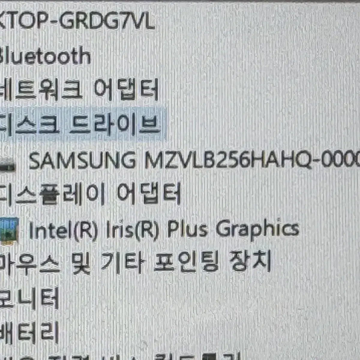 그램15인치  i7-10세대 / 램8기가 / ssd256