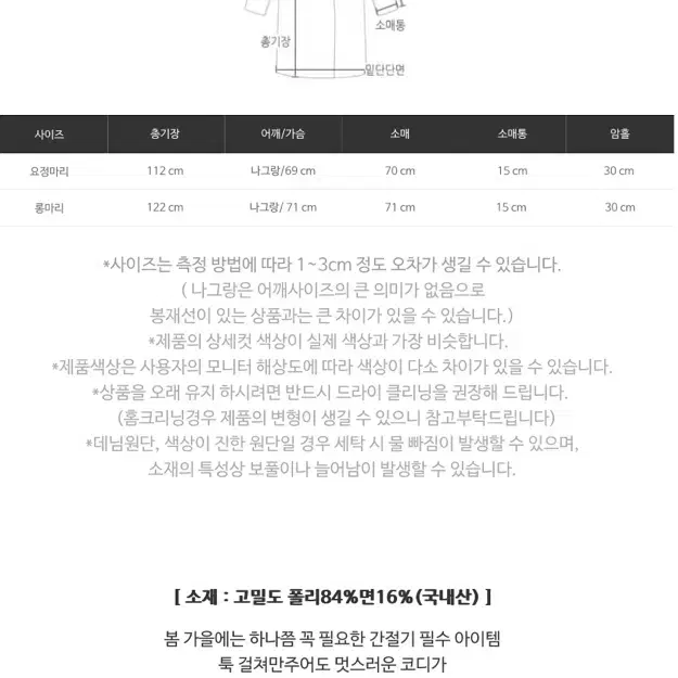 마리마켓 롱트렌치코트 인디핑크 요정