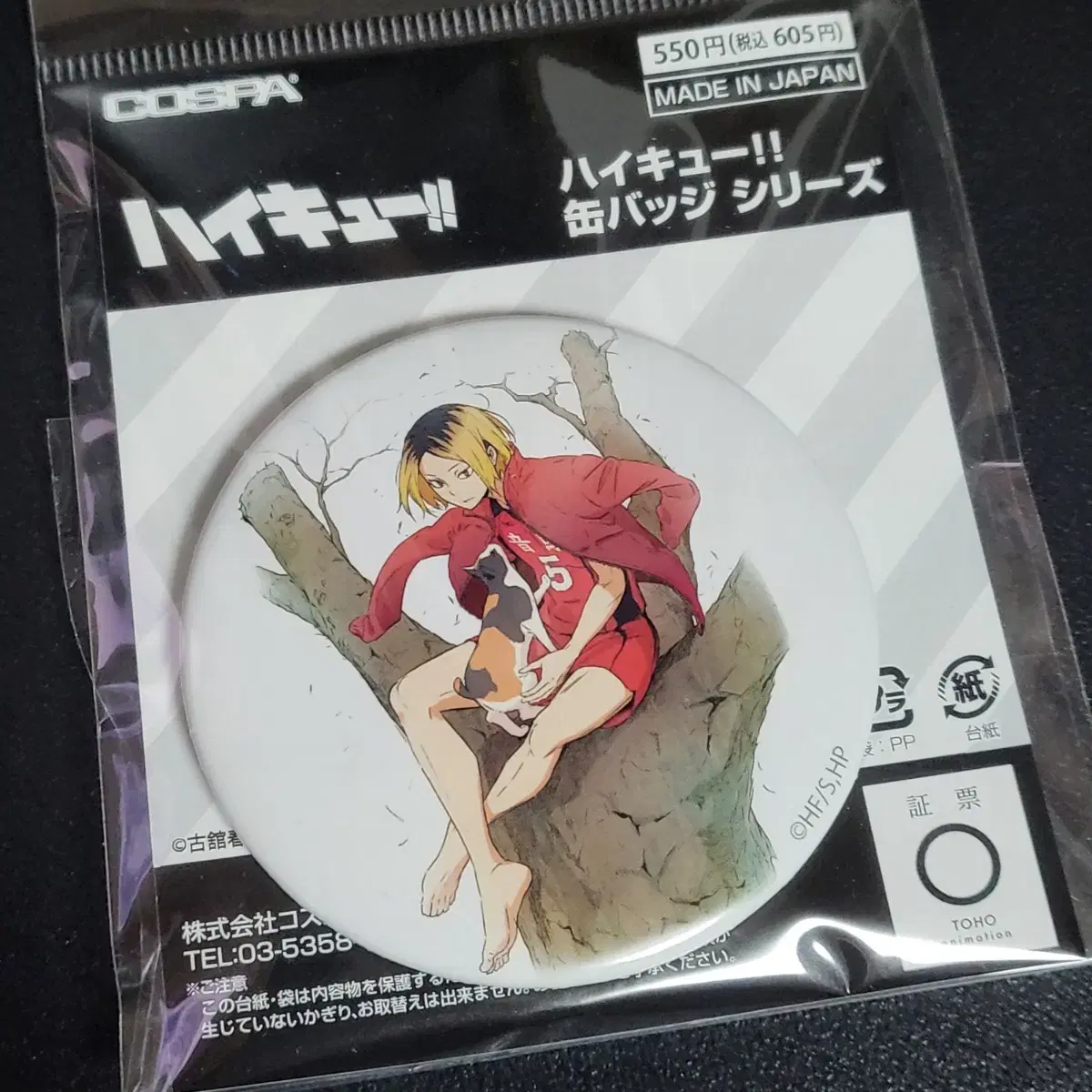 Haikyuu Kenma Badge Can Badge