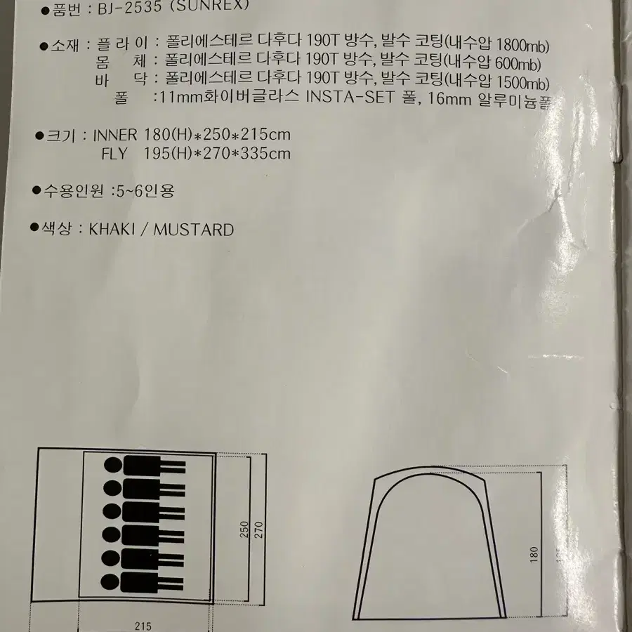 4-5인용 텐트, 침낭2개