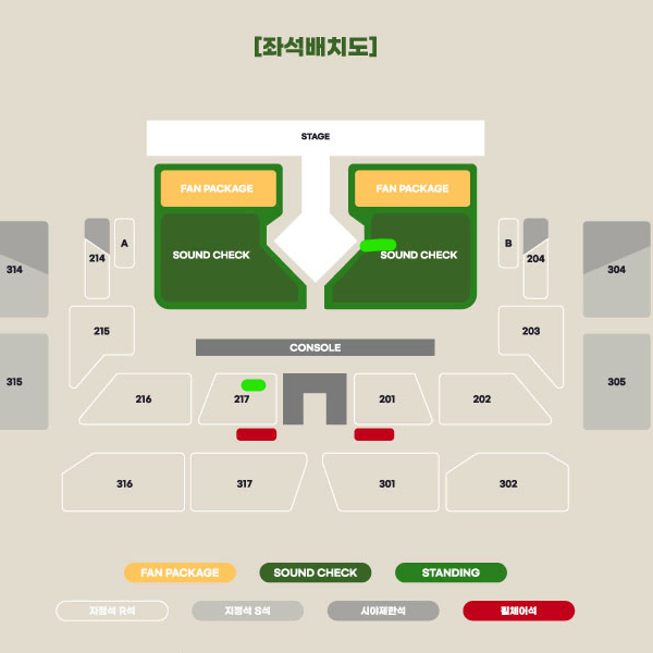 비투비/12월 28(토) / 217구역 지정석 2연석, 사운드 체크 단석