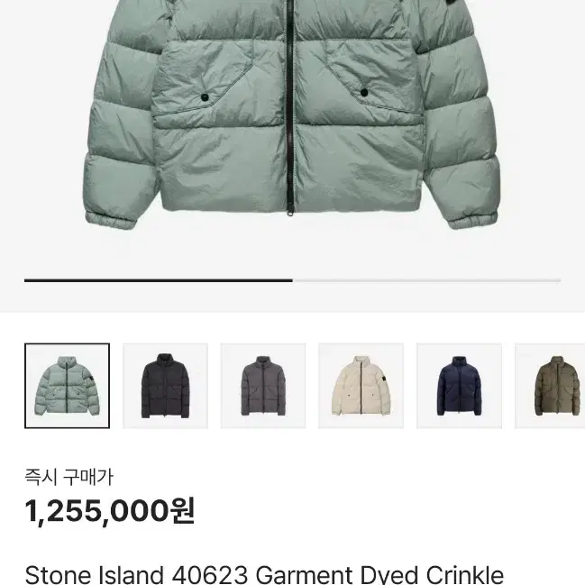 스톤아일랜드 23fw 크링클랩스 패딩 세이지그린 m