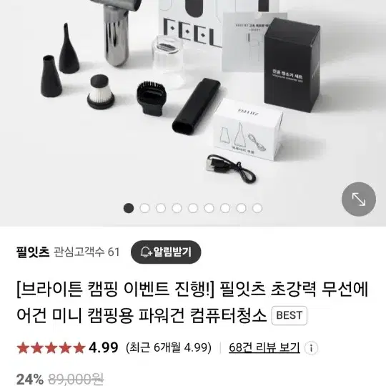 에어건 차량용청소기