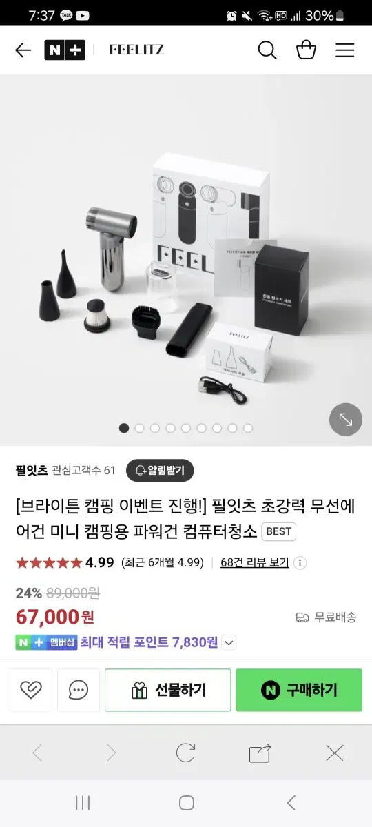 에어건 차량용청소기