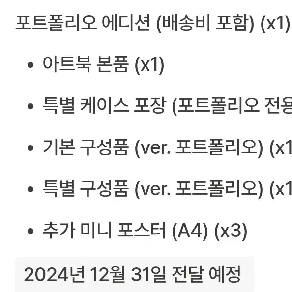 아케인 포트폴리오 에디션 19만에 넘깁니다