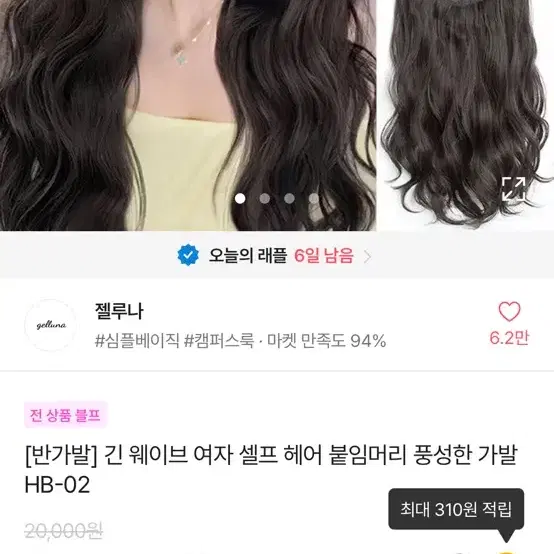 반가발 긴머리