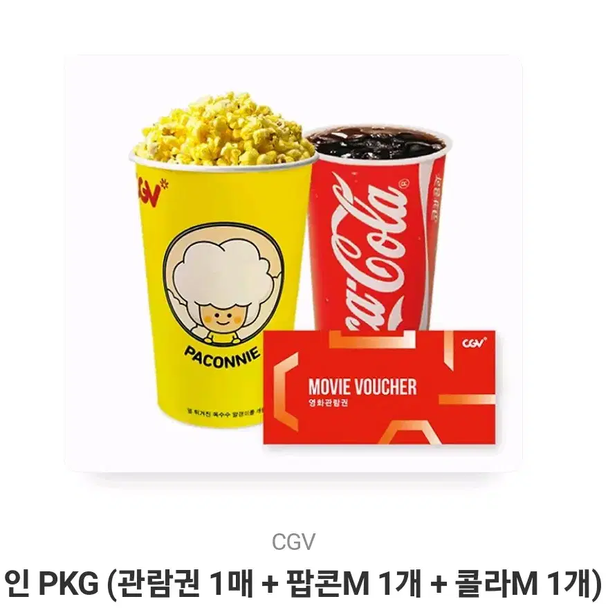 cgv 영화 패키지 깊티