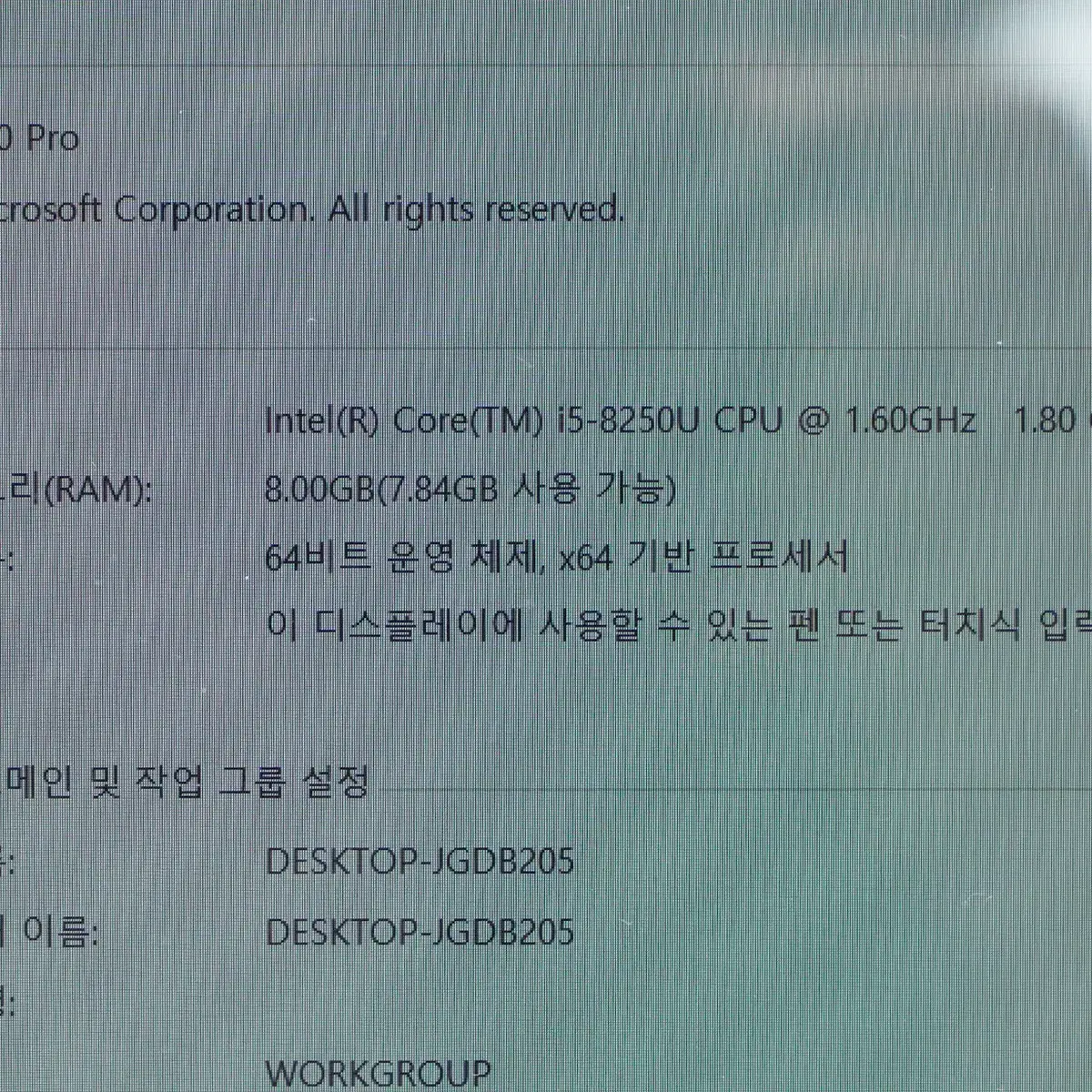 그램15인치 15ZG980-GP50KN i5-8세대 램8기가 ssd256