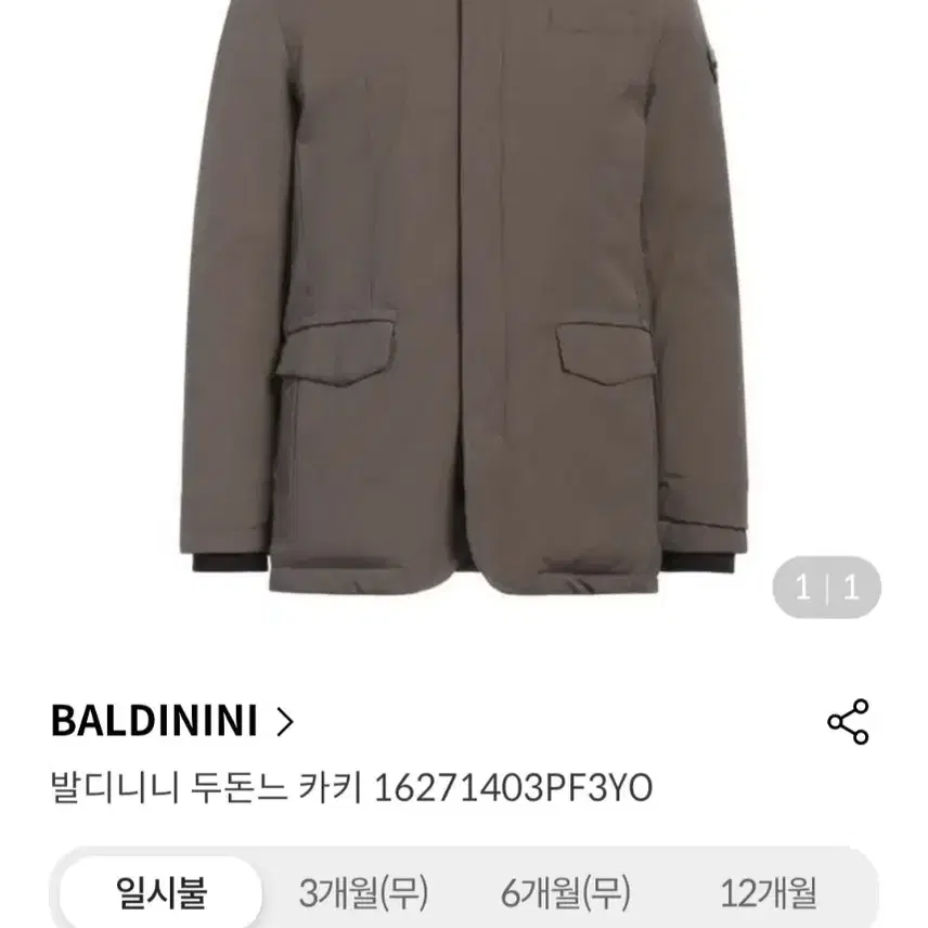 Baldinini Trend 발디니니 두돈느 카키 자켓  M