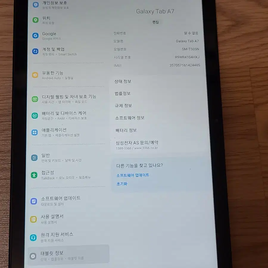 갤럭시탭 A7 64기가 lte t505 기스하나도 없음