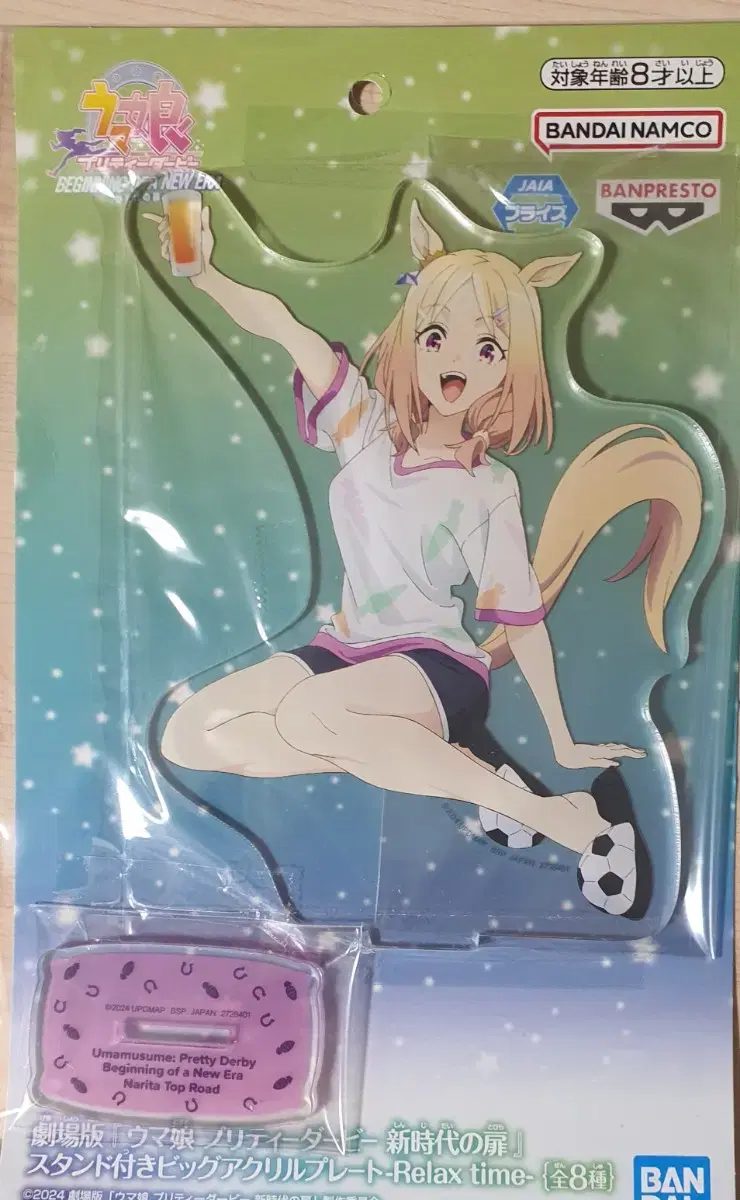 Narita Top Rod Acrylic Stand Umamusume