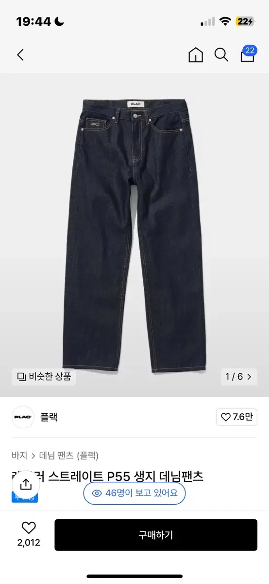 Flack jin regular trousers raw 29