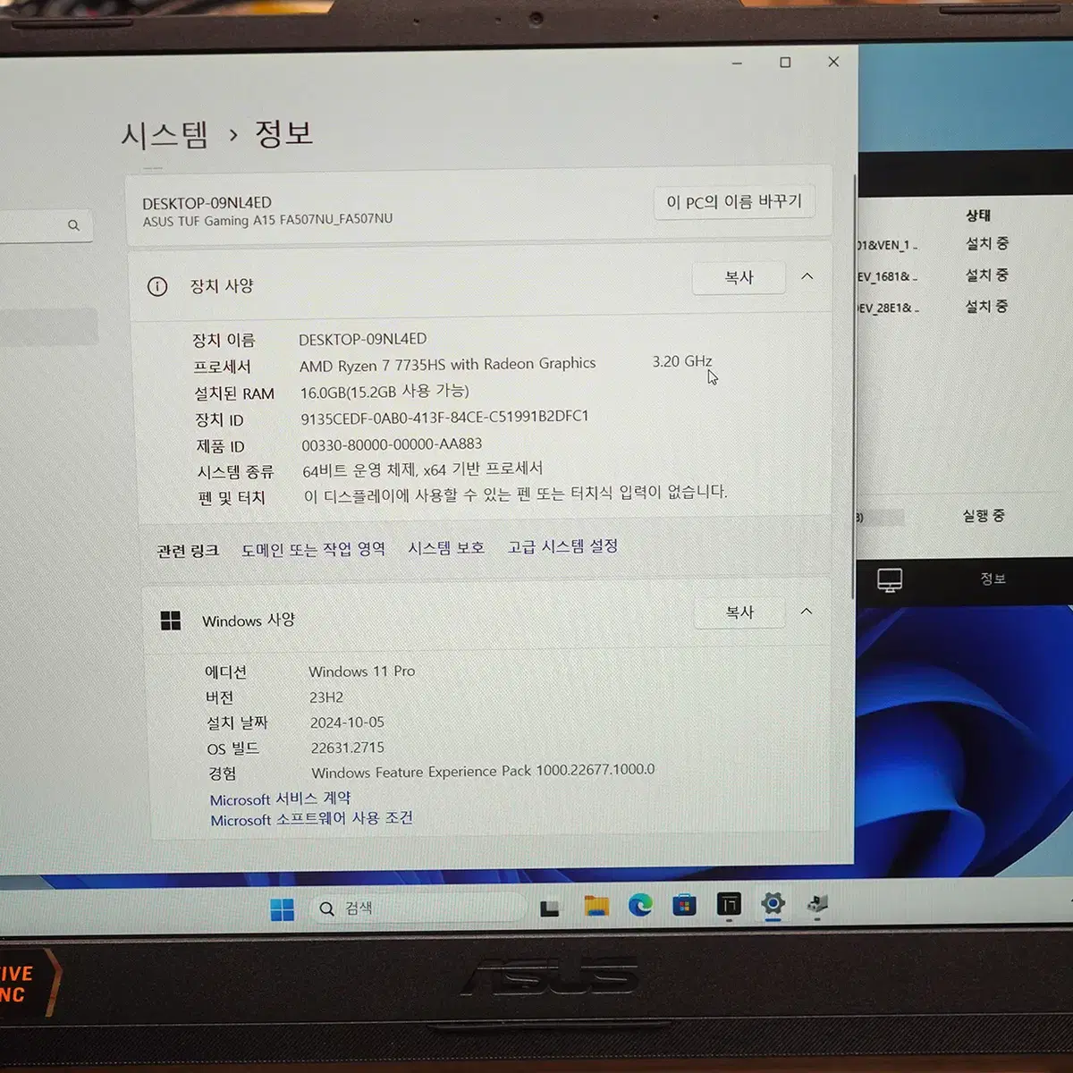 ASUS FA507NU-LP163 게이밍노트북 라이젠7735H 램16