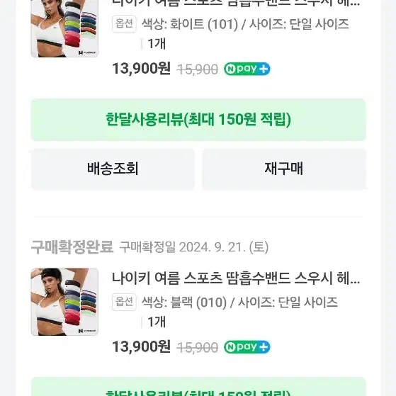 나이키 헤어밴드