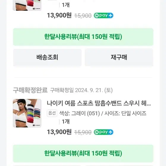 나이키 헤어밴드