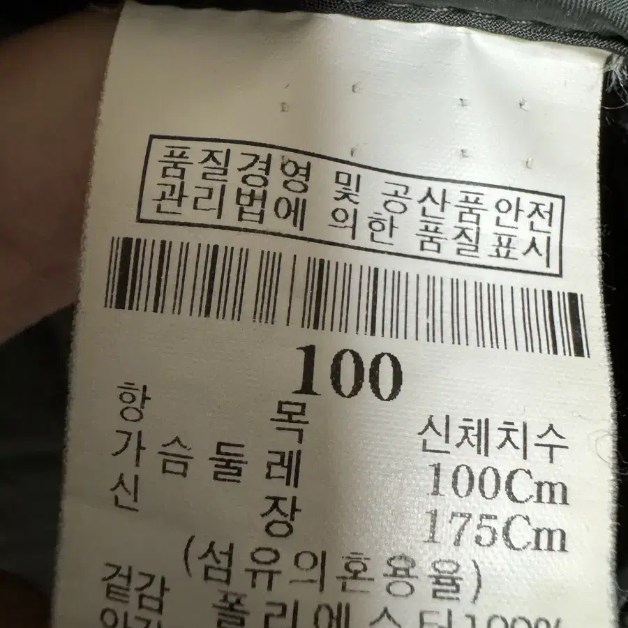 빈폴 기모 누빔자켓 100