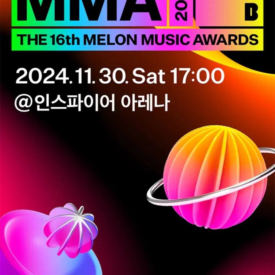 MMA 초대권 판매