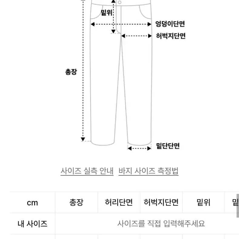 [M] 주앙옴므 더블 레이어 스웻 팬츠