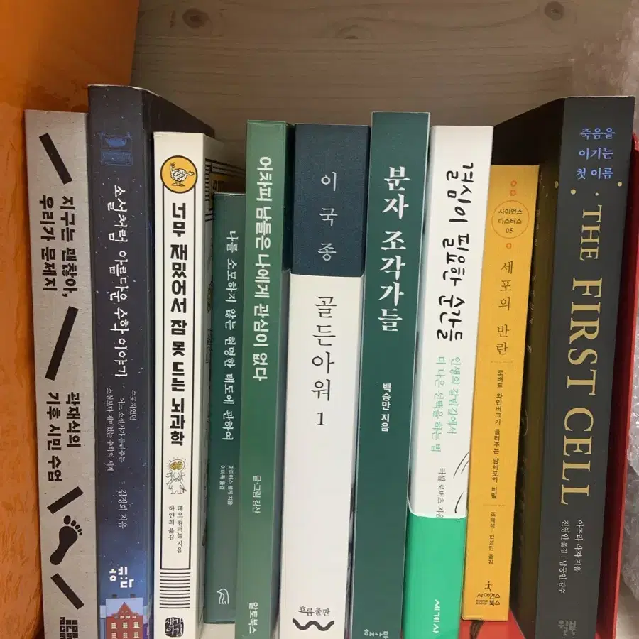 중고 도서