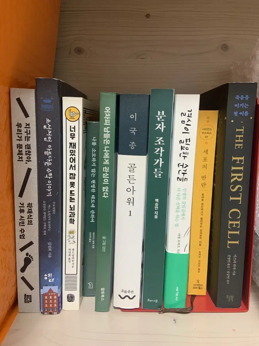 중고 도서