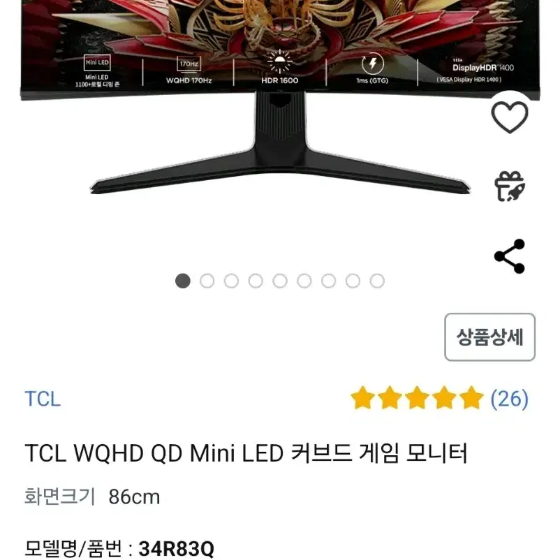 tcl 34인치 모니터