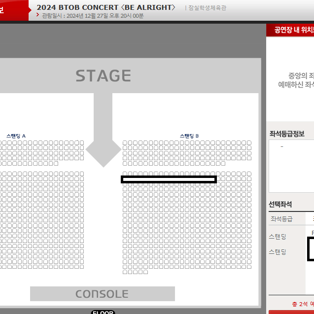 비투비 콘서트 12/27 스탠딩 2연석 최저가