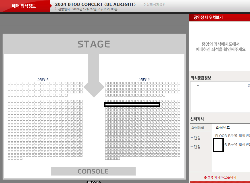 비투비 콘서트 12/27 스탠딩 2연석 최저가