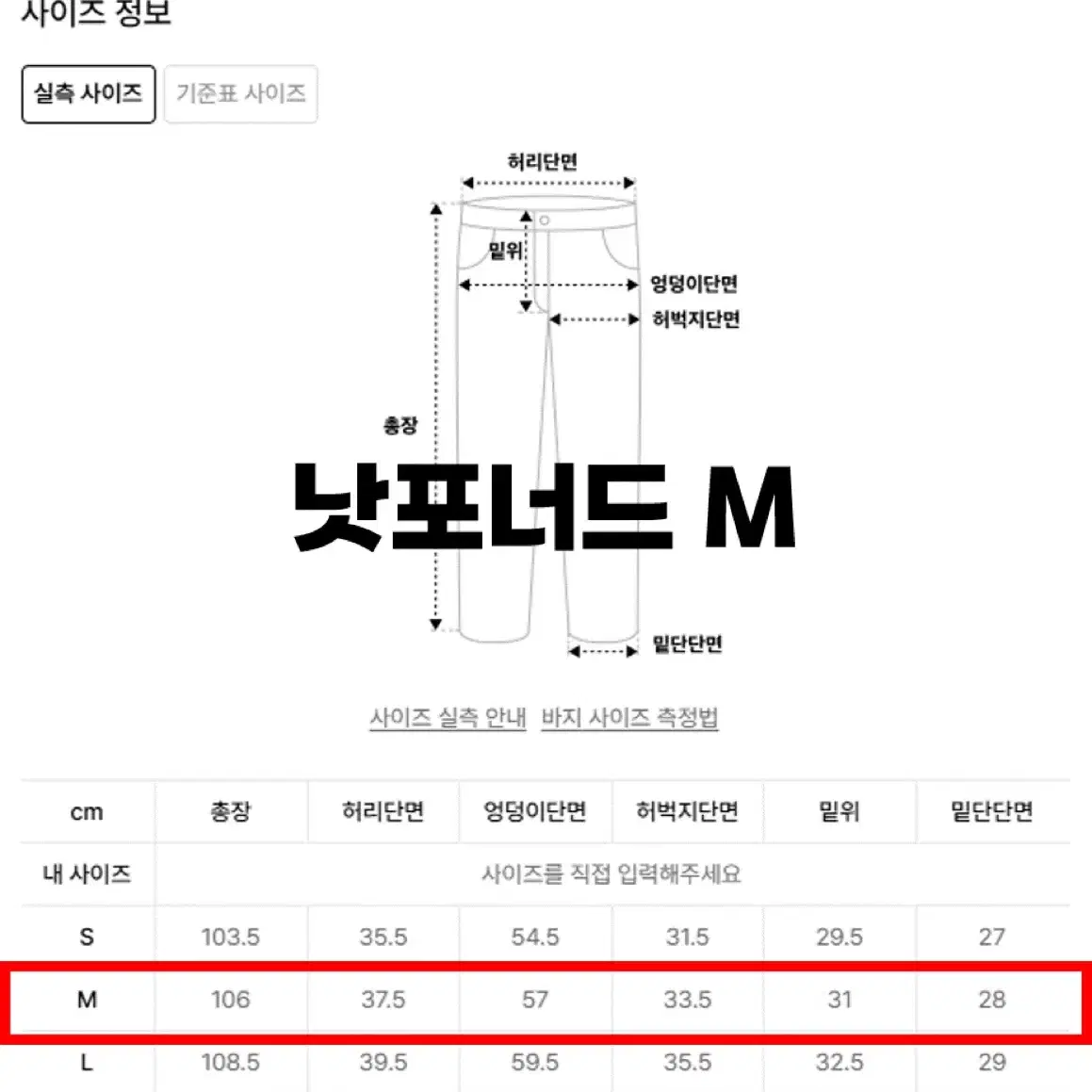 바지 4종 세트 (후드 사은품)