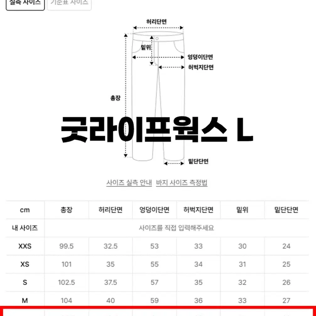 바지 4종 세트 (후드 사은품)