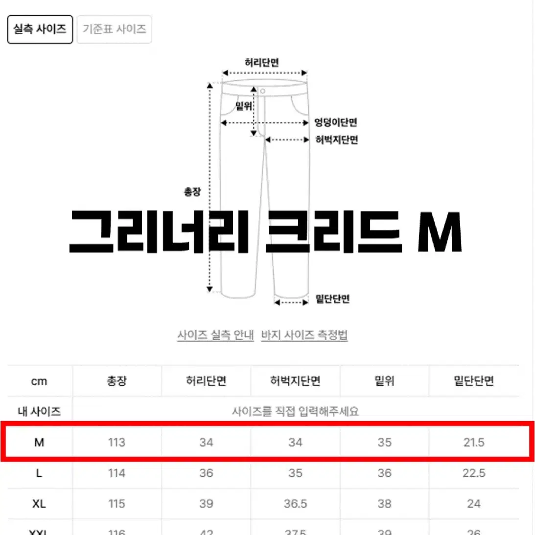 바지 4종 세트 (후드 사은품)