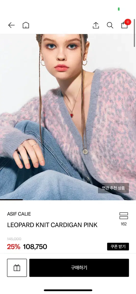 호피 니트 가디건 핑크 ASIF CALIE 에즈이프켈리