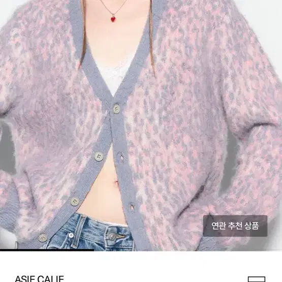 호피 니트 가디건 핑크 ASIF CALIE 에즈이프켈리