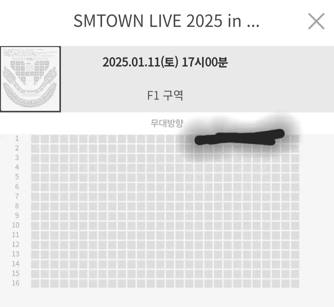 슴콘 SM콘 첫콘 토요일 플로어 F1구역 1열 양도