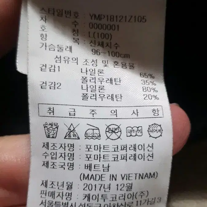 다이나핏 스판저지 실측95 가슴51 기장72