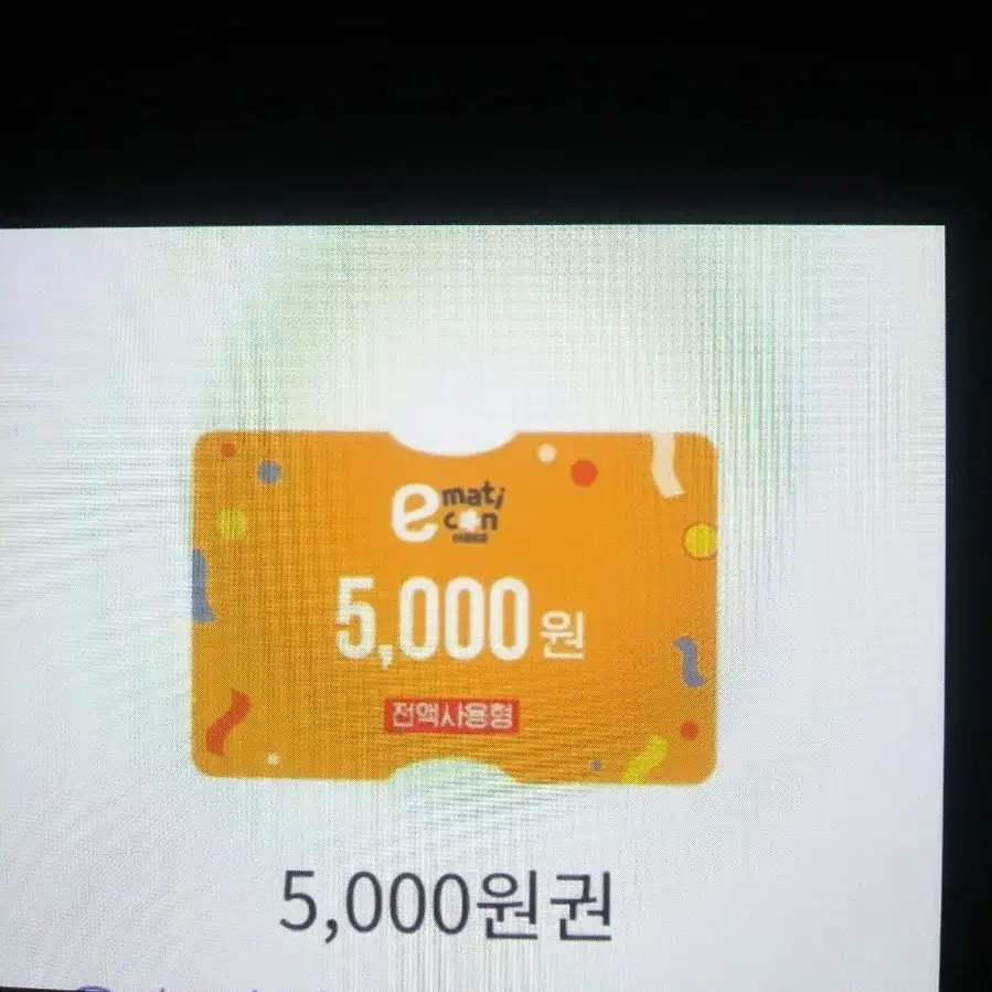 이마트.트레이더스35000원권판매