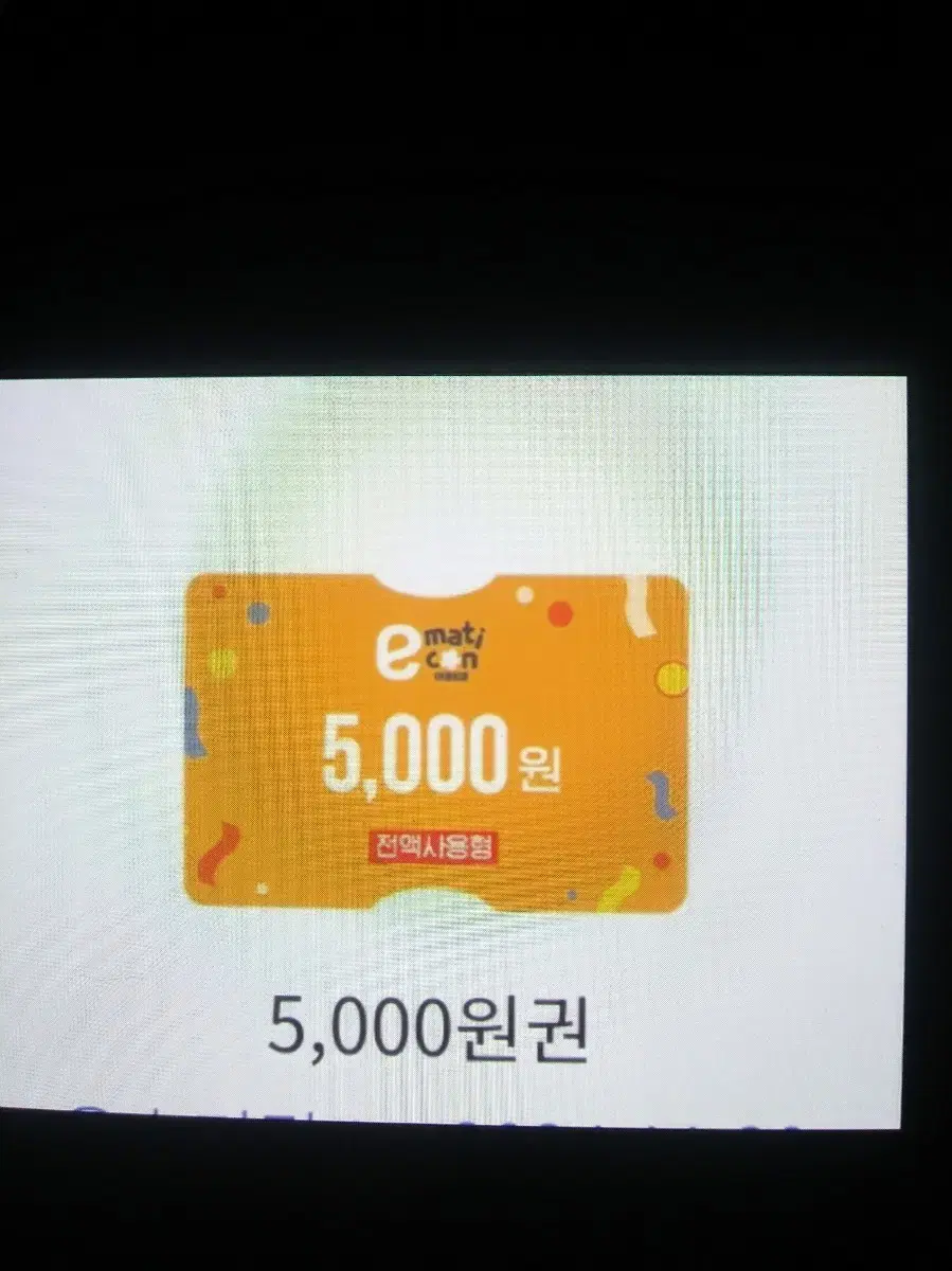 이마트.트레이더스35000원권판매