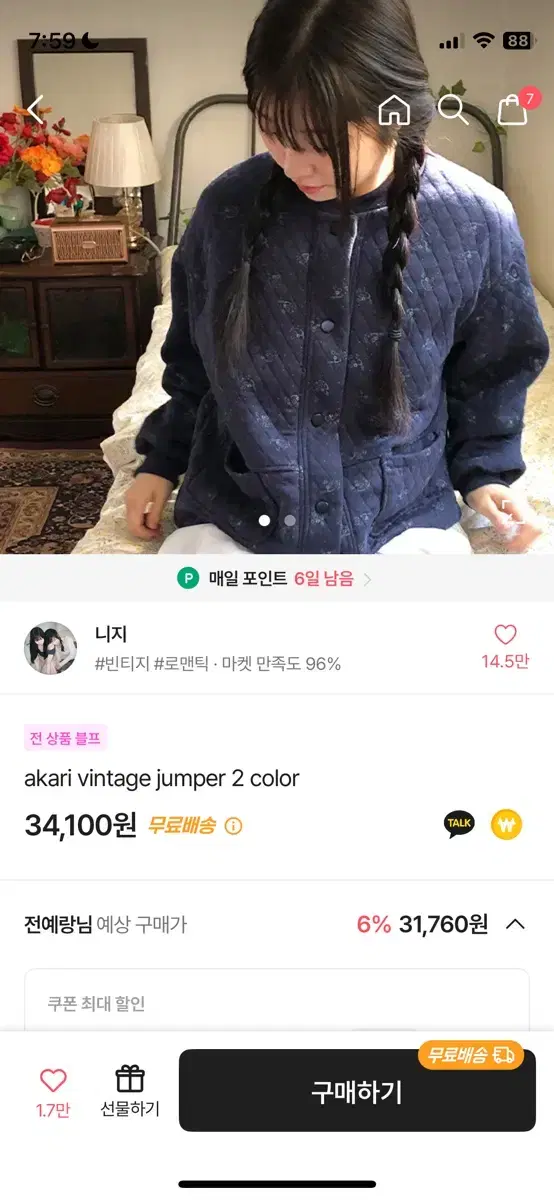 니지 akari vintage jumper 아카리 빈티지 점퍼