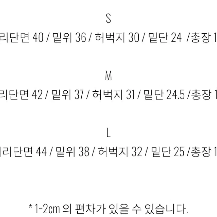 애니타임로릭 코스모스 데님 팬츠 블랙 S M L 새상품