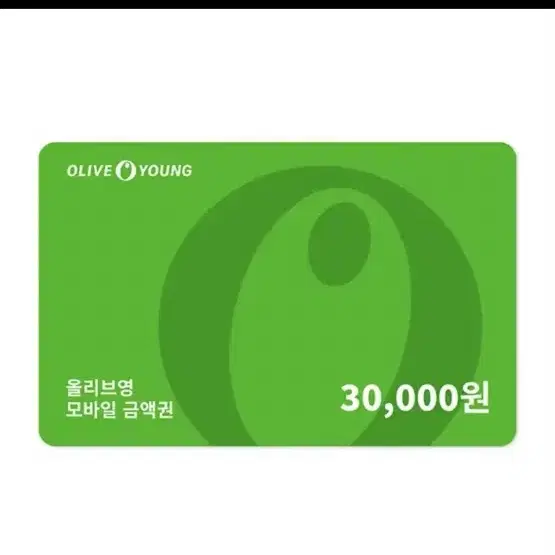 올리브영 기프티콘 3만원