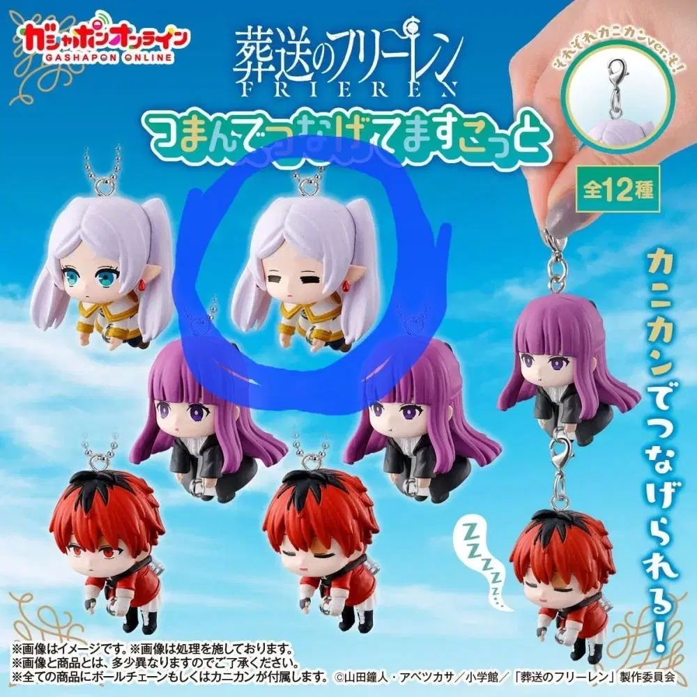 Jang Song's Pre-Ren keyring Mascot Gacha