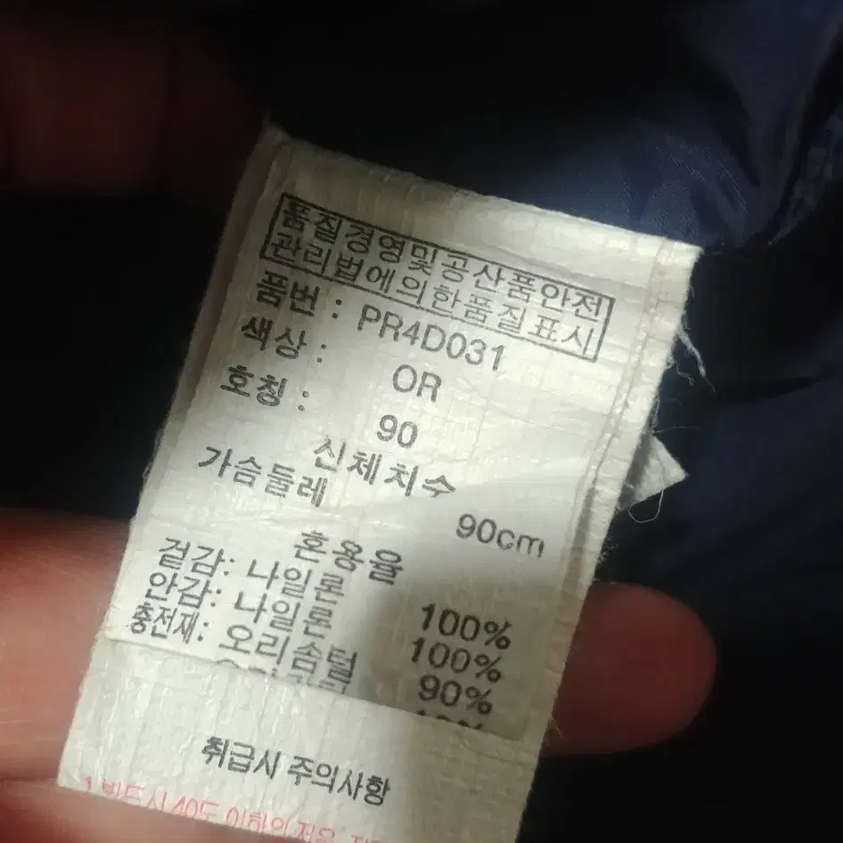 폴햄 오리털 숏패딩 90 Polham 덕다운 숏패딩