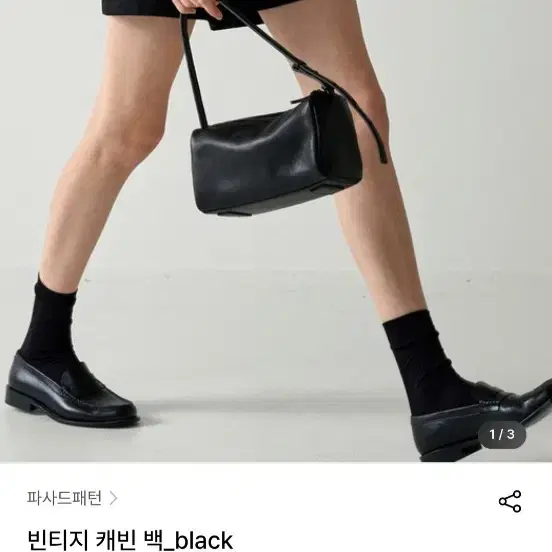 파샤드패턴 - 빈티지 캐빈백