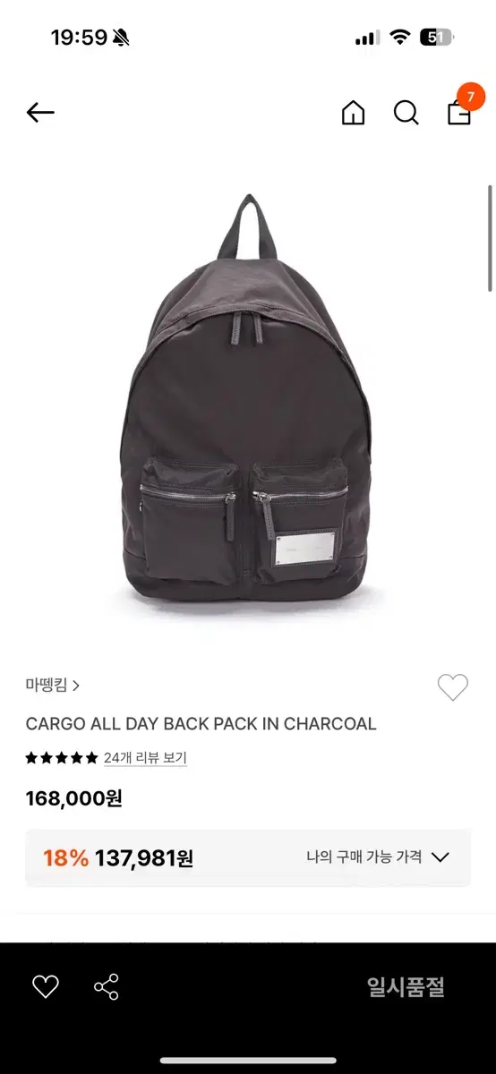 마뗑킴 cargo all day back pack 백팩 차콜