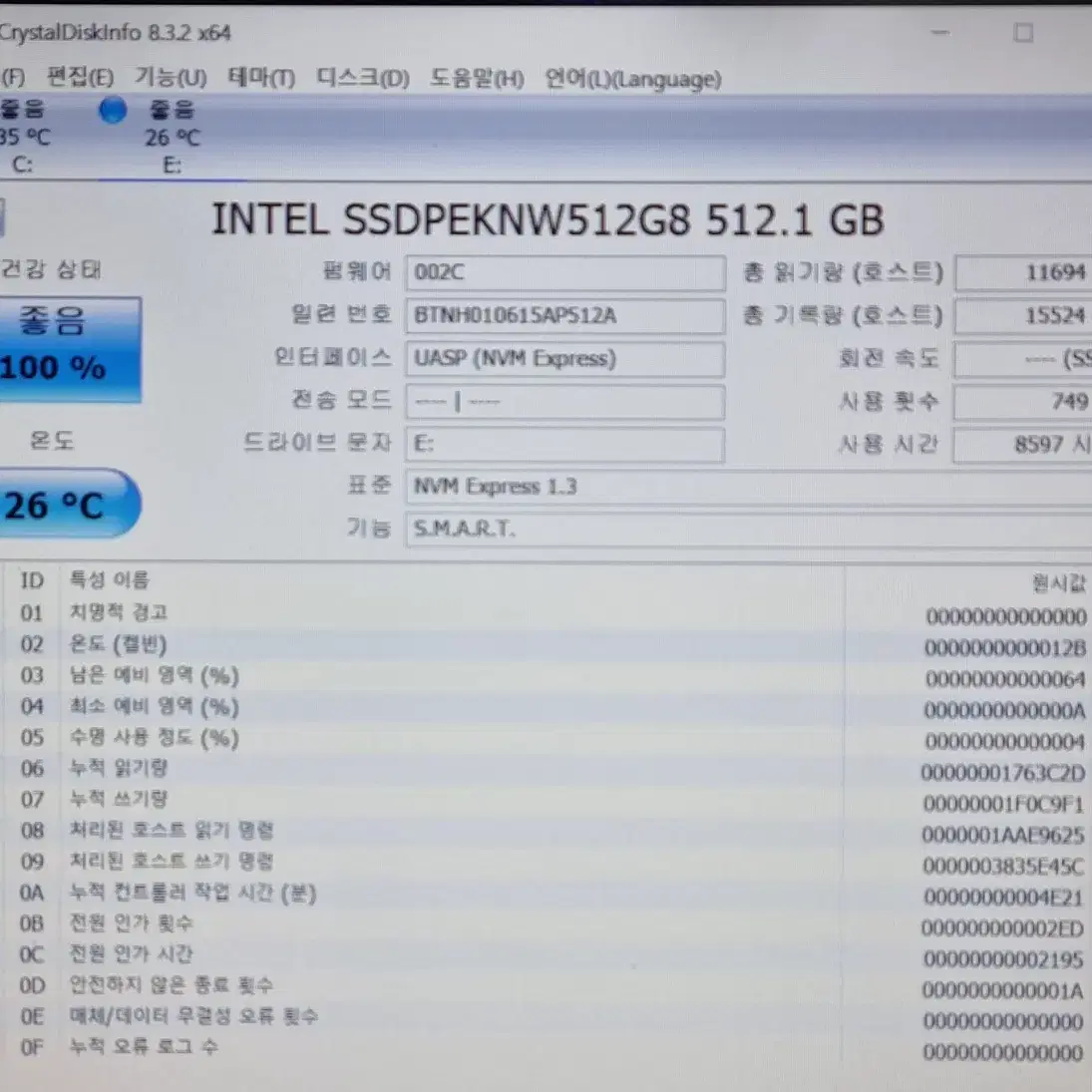 INTEL NVME 512G 팝니다