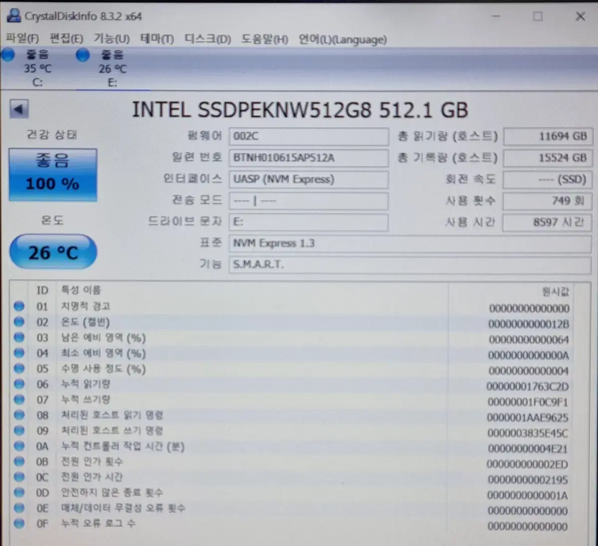 INTEL NVME 512G 팝니다