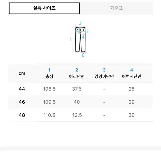 엘무드 타임리스 스트레이트 데님 솔트블루 진 청바지 48