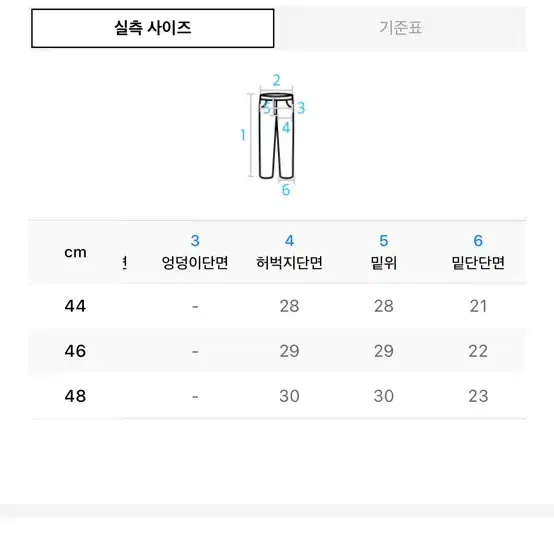 엘무드 타임리스 스트레이트 데님 솔트블루 진 청바지 48