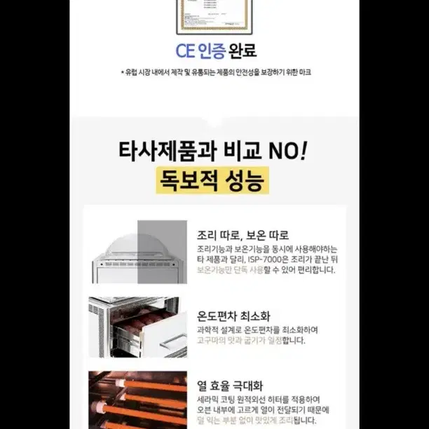 잠시 사용했던 사용기간 적고 상태좋은 전기 군고구마 기계 팝니다